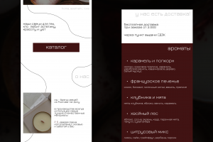 Tap Link Магазин - Свечей