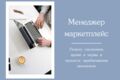 услуги по ведению кабинета селлера