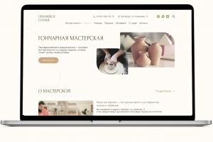 Гончарная Мастерская
