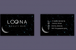 Луна визитки