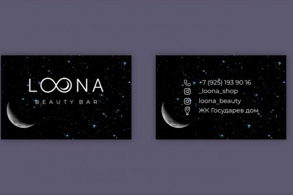 Луна визитки