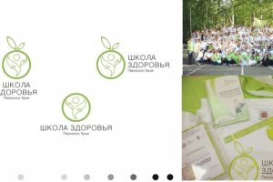 Школа здоровья