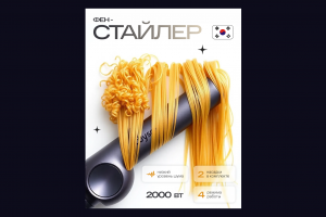 Карточка товара Ozon, Wildberries