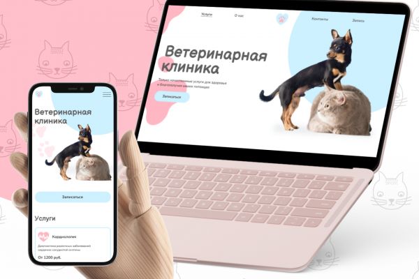 Вет Клиника