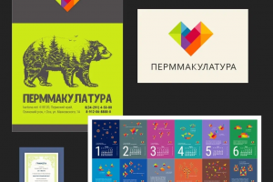 Перммакулатура