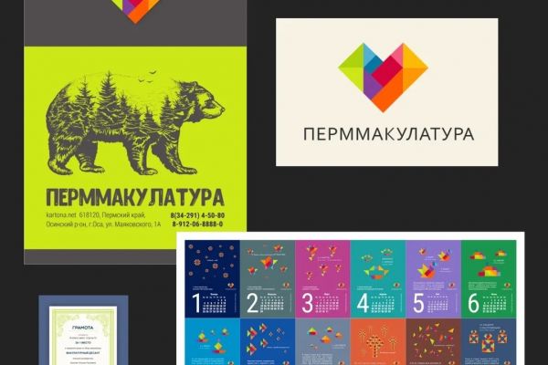 Перммакулатура