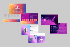 Разные презентации