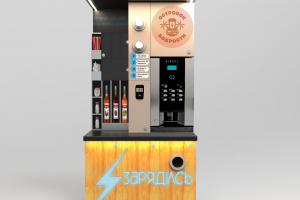 Дизайн-проект стойки для кофейни самообслуживания