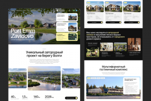 Элитный курортный посёлок