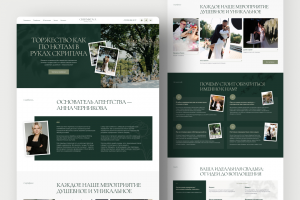 Праздничное агентство CHERNIKOVA