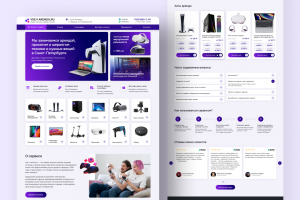 Сервис аренды техники