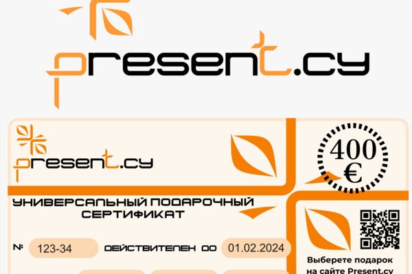 Подарочный сертификат