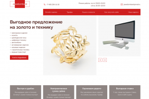 Landing Jawellombard