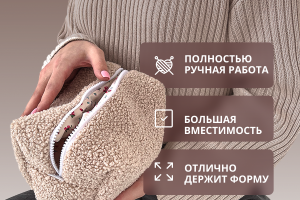 Косметичка мягкая