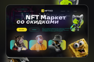 Создание сайта