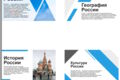 Презентация