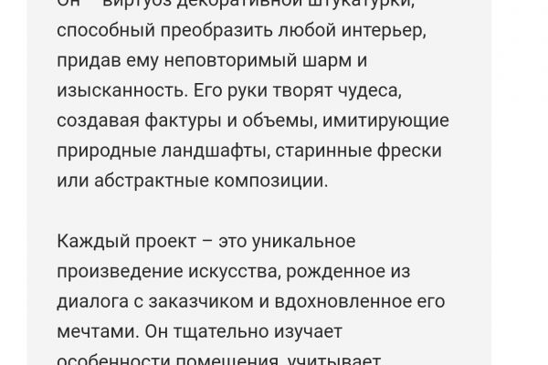 Написание текстов