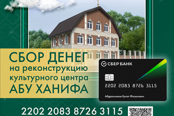 Баннер для благотворительного сбора средств