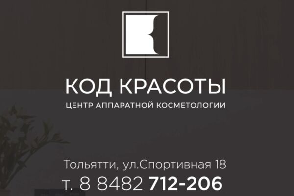 Код 5.png