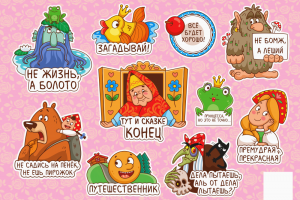 Стикерпак для стикербука Parazitakusok.ru