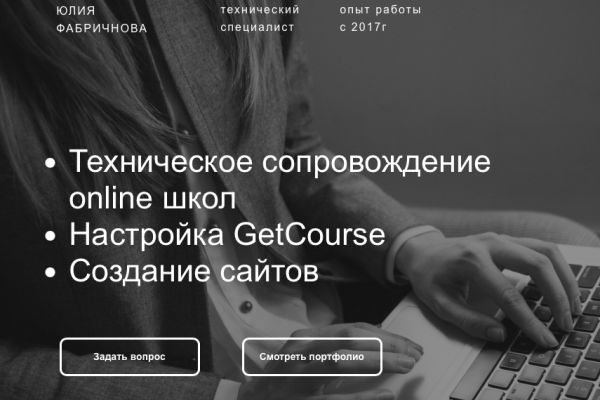Создание Landing Page, одностраничные сайты