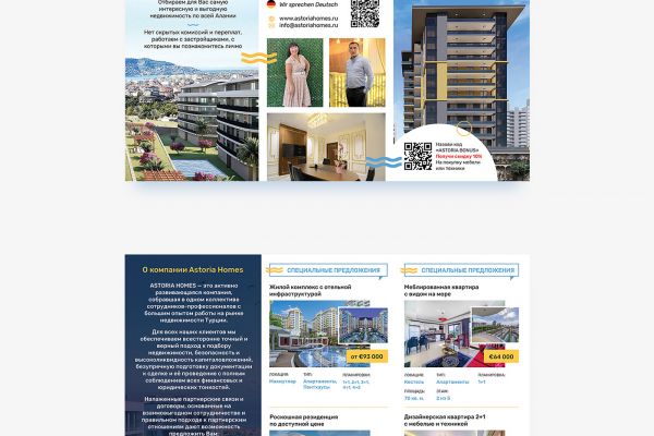 Дизайн буклета