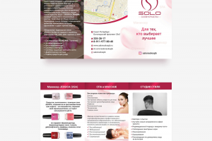 Дизайн буклета