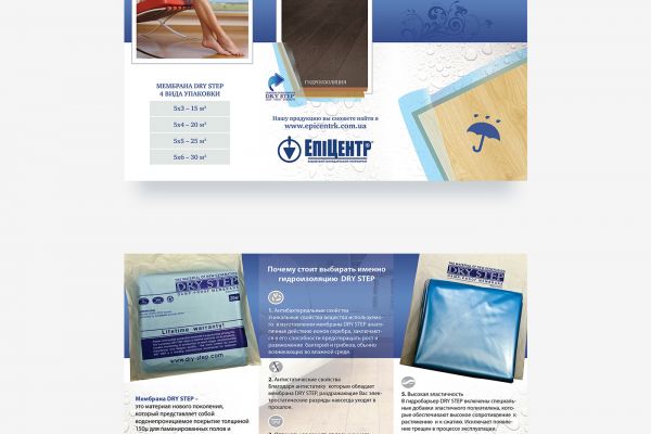 Дизайн буклета