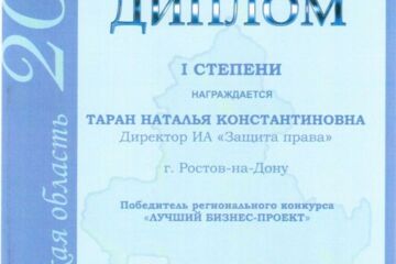 Вложение 