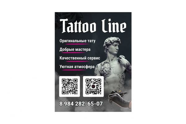 Дизайн веб-баннера