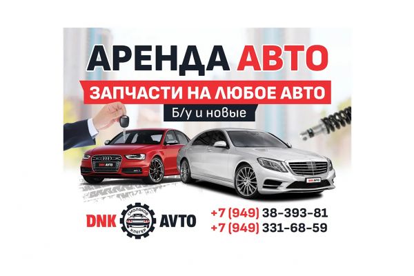 Дизайн веб-баннера