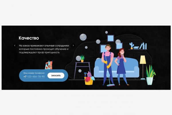 Дизайн веб-баннера