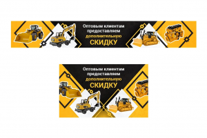 Дизайн веб-баннера