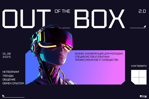 Дизайн сайта ИТ бизнес-конференции