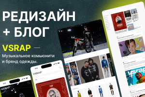 Редизайн страницы VSRAP и создание блога