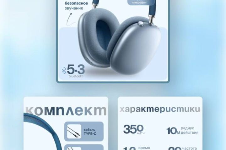 Инфографика для маркетплейсов
