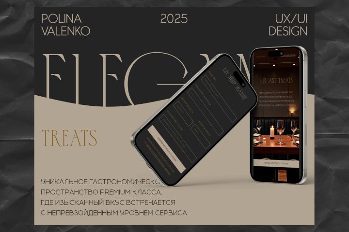 Разработка дизайна сайта/ Создание сайта - 5402905