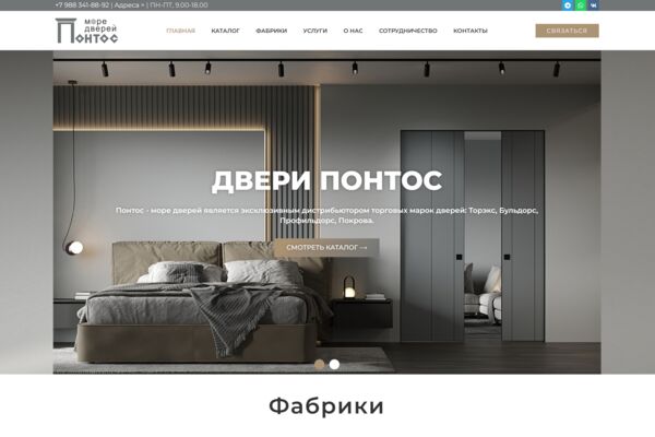 pontos-novo.ru_.png