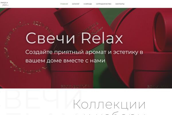 svechirelax.ru_.png