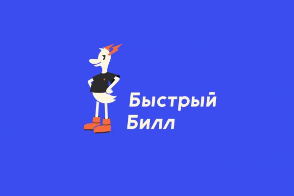 Логотип и фирменный стиль для компании "Быстрый Билл"