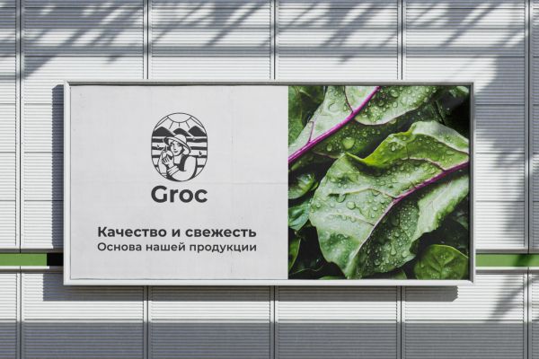 Логотип для агрохолдинга "Groc"