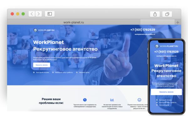 work-planet.ru.png