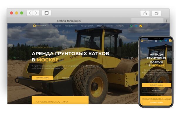 arenda-tehnuku.ru.png