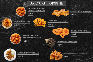 дизайн меню