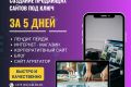 Разработка сайта под ключ