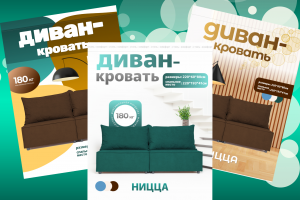 Инфографика для иванов