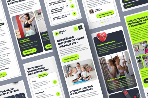 Семейная фитнес студия «Family Fit»