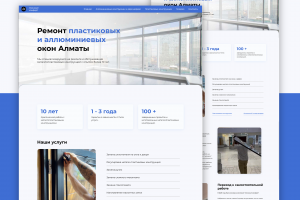 Разработка сайта "Оконный комфорт"
