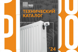 КАТАЛОГ "ПРАДО"