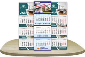 Дизайн Календарей 2025